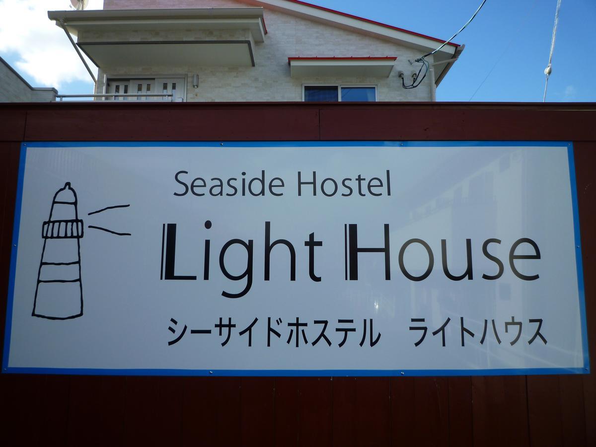 Sea Side Hostel Light House Onomichi Εξωτερικό φωτογραφία