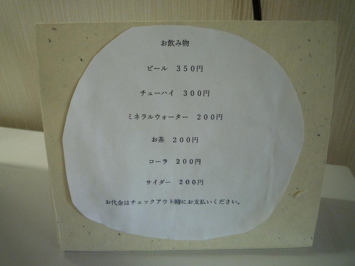 Sea Side Hostel Light House Onomichi Εξωτερικό φωτογραφία
